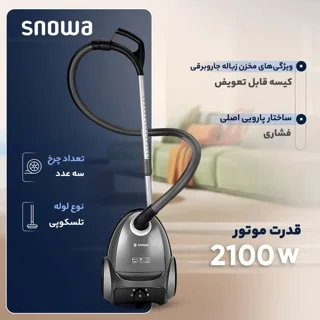 خرید و قیمت جاروبرقی اسنوا رویال مدل SVC-RL24GY با توان 2100 وات | کالا نامدار