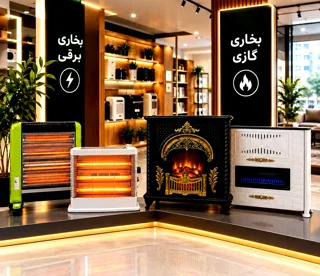 بخاری گازی بخریم یا بخاری برقی؟ راهنمای صفر تا صد انتخاب درست